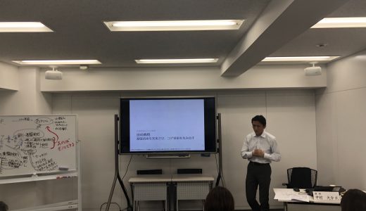 キラー技術による新商品・新事業開発５大戦略セミナー