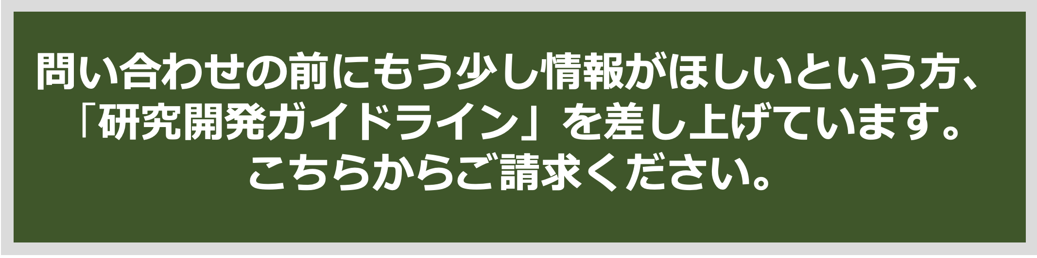 お問い合わせ